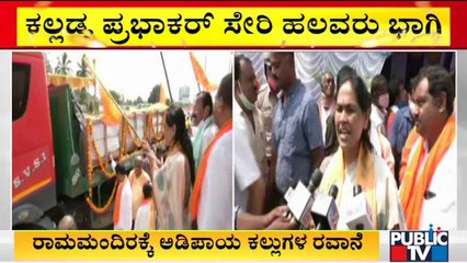 Granite Stones Being Sent From Bengaluru to Ayodhya For Ram Mandir Construction