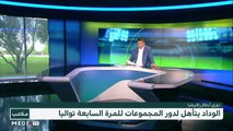 نتائج الأندية المغربية في المسابقات القارية - جولة في الدوريات الأوروبية - 25/10/2021