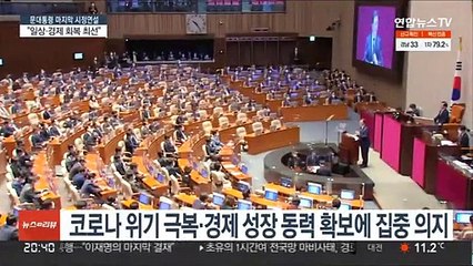 문대통령 "마지막까지 위기극복·일상 회복에 전념"