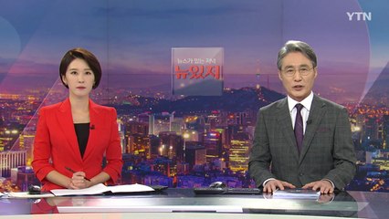 [뉴스가 있는 저녁] 다시보기 2021년 10월 25일