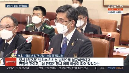 변희수 '정상 전역'으로…'강제 전역' 취소 판결 확정