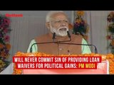 Will never commit sin of providing loan waivers for political gains: PM Modi
