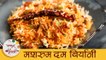 Mushroom Dum Biryani | मशरुम दम बिर्यानी | Biryani Recipes | Easy Mushroom Recipes | Archana