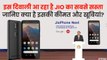 इस Diwali लॉन्च हो रहा है देश का सबसे सस्ता स्मार्टफोन Jio Phone Next, जानिए कीमत, सेल और फीचर्स