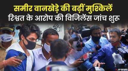 Mumbai Drugs Case: अब एनसीबी करेगी समीर वानखेड़े से पूछताछ, जा सकती है कुर्सी |