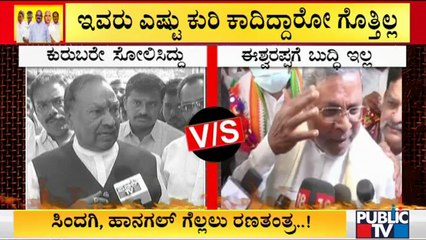 Siddaramaiah Says He Will Not React To Eshwarappa's Statements