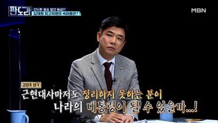 김재원 최고위원, 부동산, 탈원전? 전두환에게 배워야...