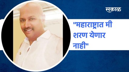 Kiran Gosavi: "महाराष्ट्रात मी शरण येणार नाही"