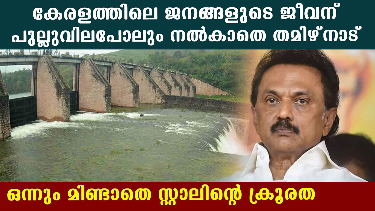 Tamil Nadu government is keeping silent in Mullaperiyar Issue, There is no responce from stalin