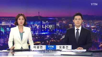 [뉴스나이트] 다시보기 2021년 10월 25일
