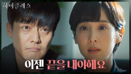 김남희 잡을 마지막 기회! 형사에게 도움 요청한 조여정의 조건