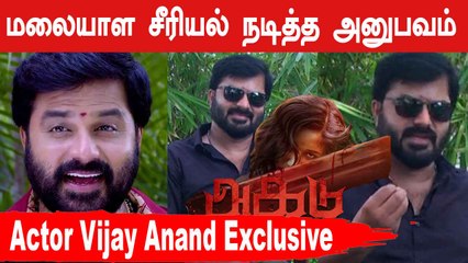நான் Media வில் வருவதற்கு காரணமாய் இருந்தவர் | Actor Vijay Anand Exclusive | Filmibeat Tamil