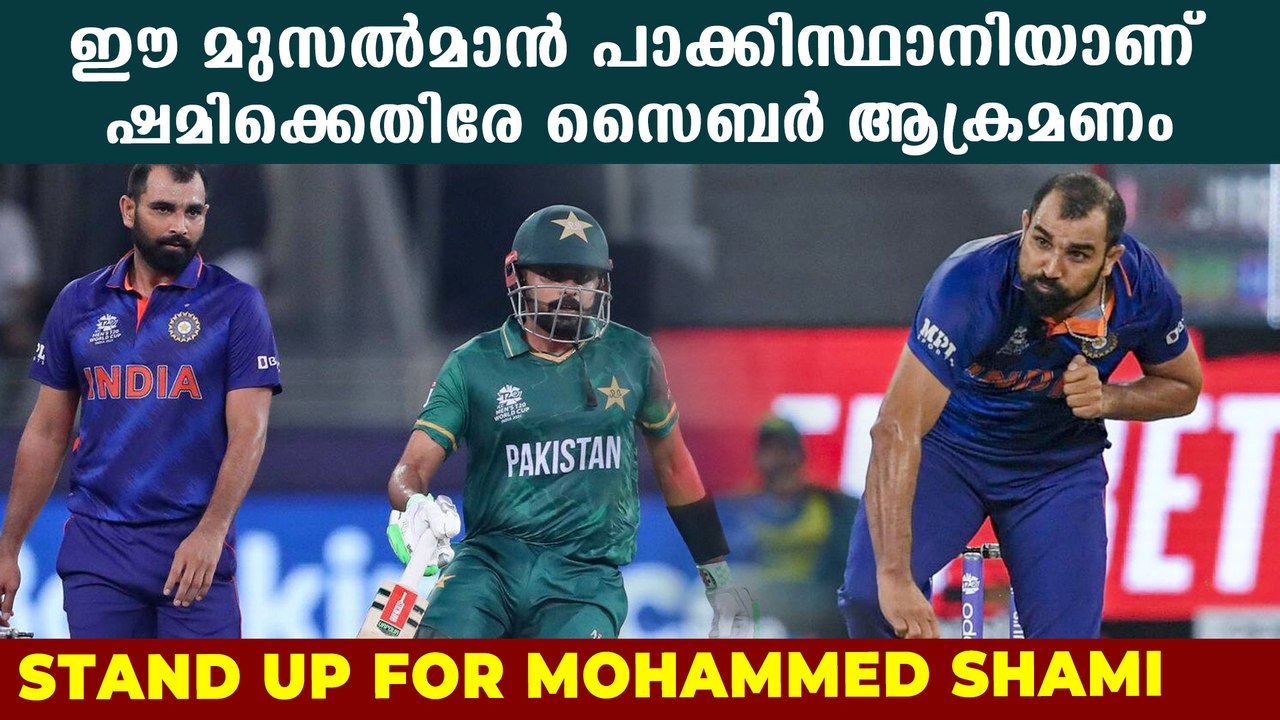 Mohammed Shami subjected to online abuse after India suffer defeat against Pakistan