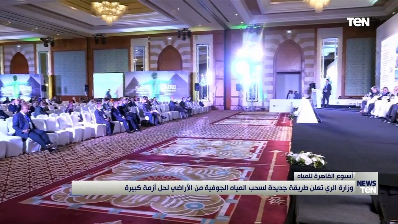 وزارة الري تعلن عن طريقة جديدة لسحب المياه الجوفية من الأراضي لحل أزمة كبيرة