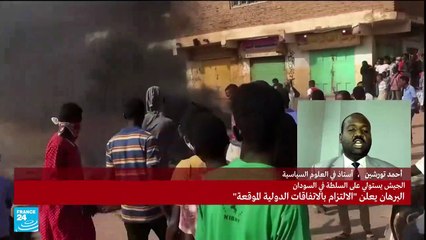 كيف استطاع الجيش الاستيلاء على السلطة في السودان؟
