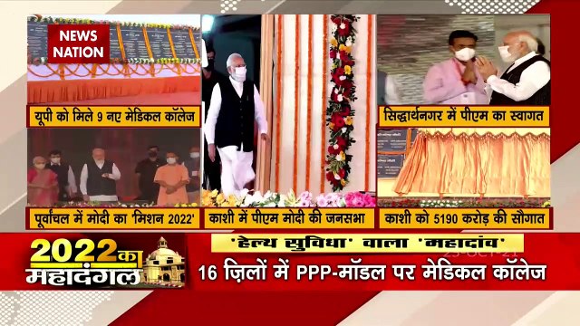 2022 Ka Mahadangal: Powerful shot of PM Modi in Purvanchal