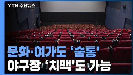 "팝콘·콜라 먹으며 심야 영화 볼 수 있어요" / YTN