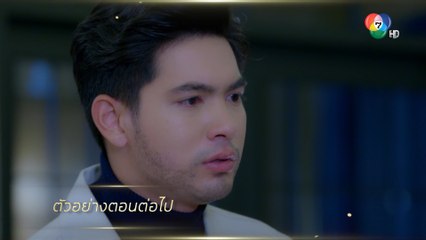 ตัวอย่าง โซ่เวรี EP.10 | 26 ต.ค.64 | Ch7HD