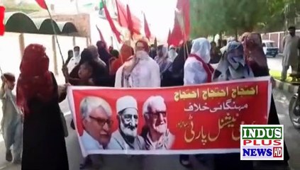 Awami National Party Ka Mehngai kay khilaf  Ehtjaji Raily | Indus PLus News Tv