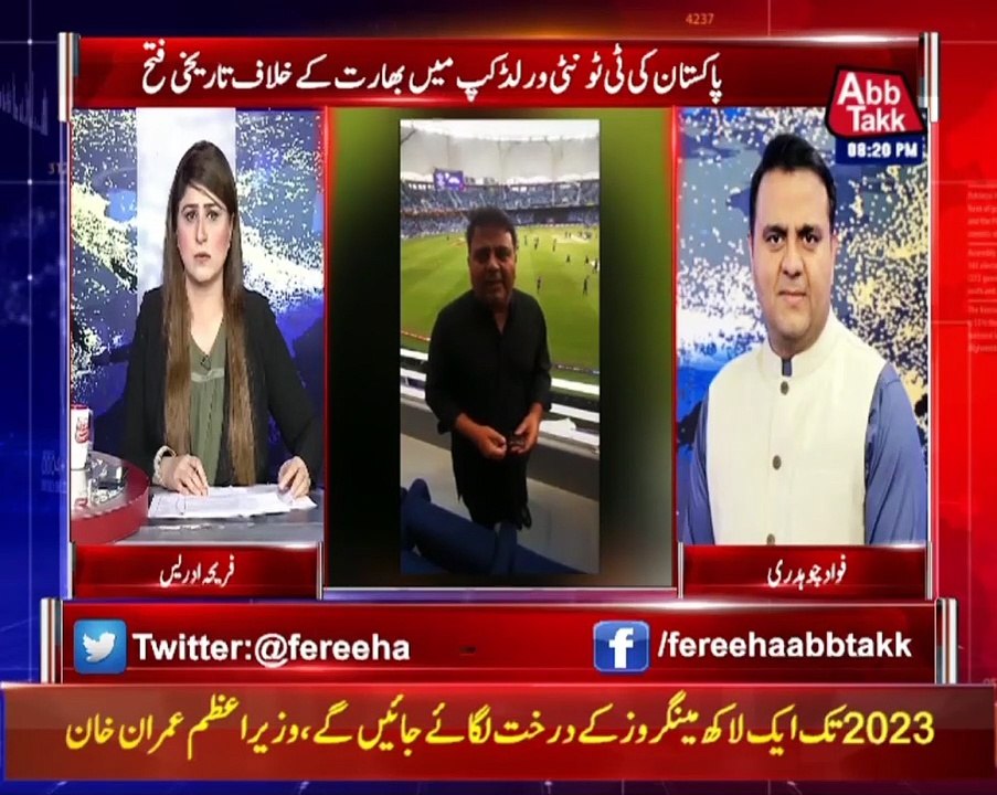 Tonight With Fareeha | 25 October 2021 | AbbTakk News | AB1