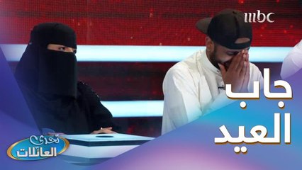 عائلة بن منصور تدخل تحدي الكاش مع داوود هل راح تنجح؟