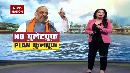 Khabar Cut To Cut : Amit Shah's visit to the Valley in Kashmir