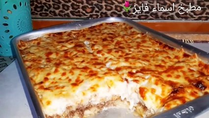 ضاع عمرنا واحنا بنعمله غلط _المكرونه بالبشاميل الاصليه _الا هتشرفك وترفع راسك في العزومات