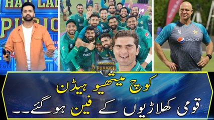 Coach Matthew Hayden became a fan of Pakistani players