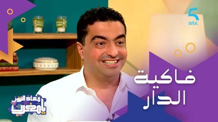 مشروع السعادة المستقبلية للأطفال (واجب الآباء الحفاظ على بيئة سليمة للأطفال).. وشنو الفرق بين السعادة والفرحة