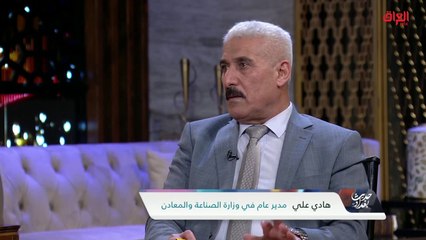 إمكانية وزارة الصناعة على تطوير ألواح الطاقة الشمسية في العراق