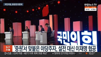 '이재명 때리기' 한목소리…미묘한 신경전은 여전