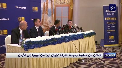 الإعلان عن خطوط جديدة لشركة رايان اير من أوروبا إلى الأردن