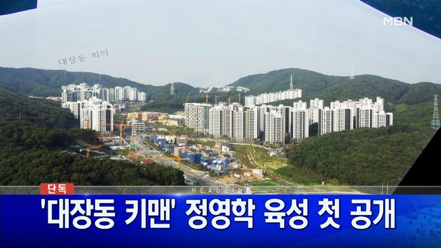 10월 26일 굿모닝 MBN 주요뉴스