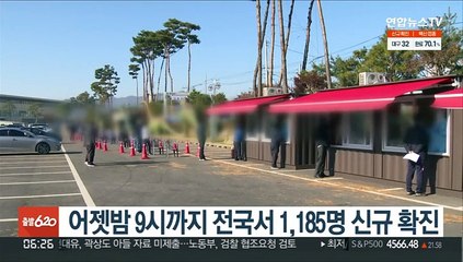 Descargar video: 어젯밤 9시까지 전국서 1,185명 신규 확진