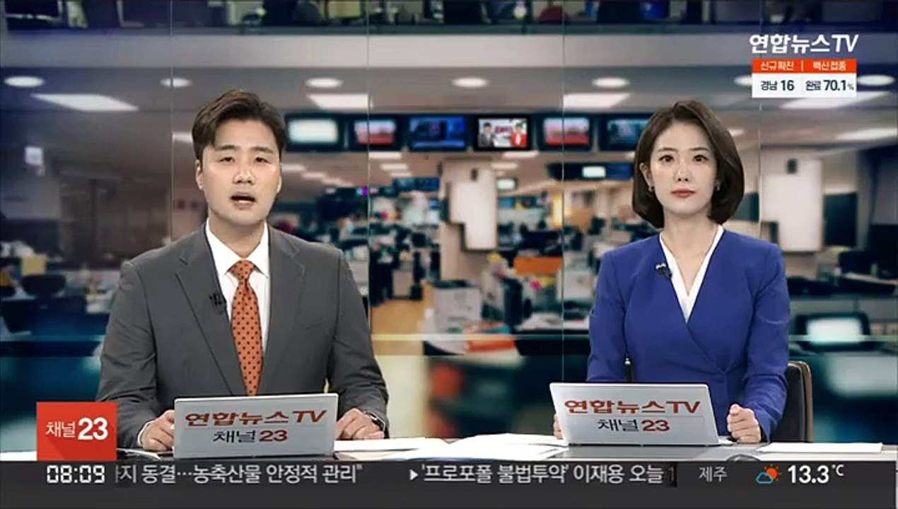 '프로포폴 불법투약' 이재용 오늘 1심 선고