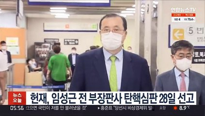 Télécharger la video: 헌재, 임성근 전 부장판사 탄핵심판 28일 선고