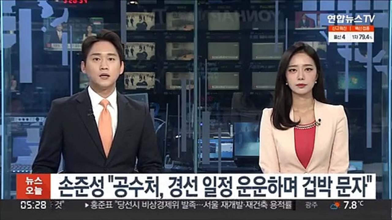 손준성 "공수처, 출석 의사에도 대선경선 운운하며 겁박"
