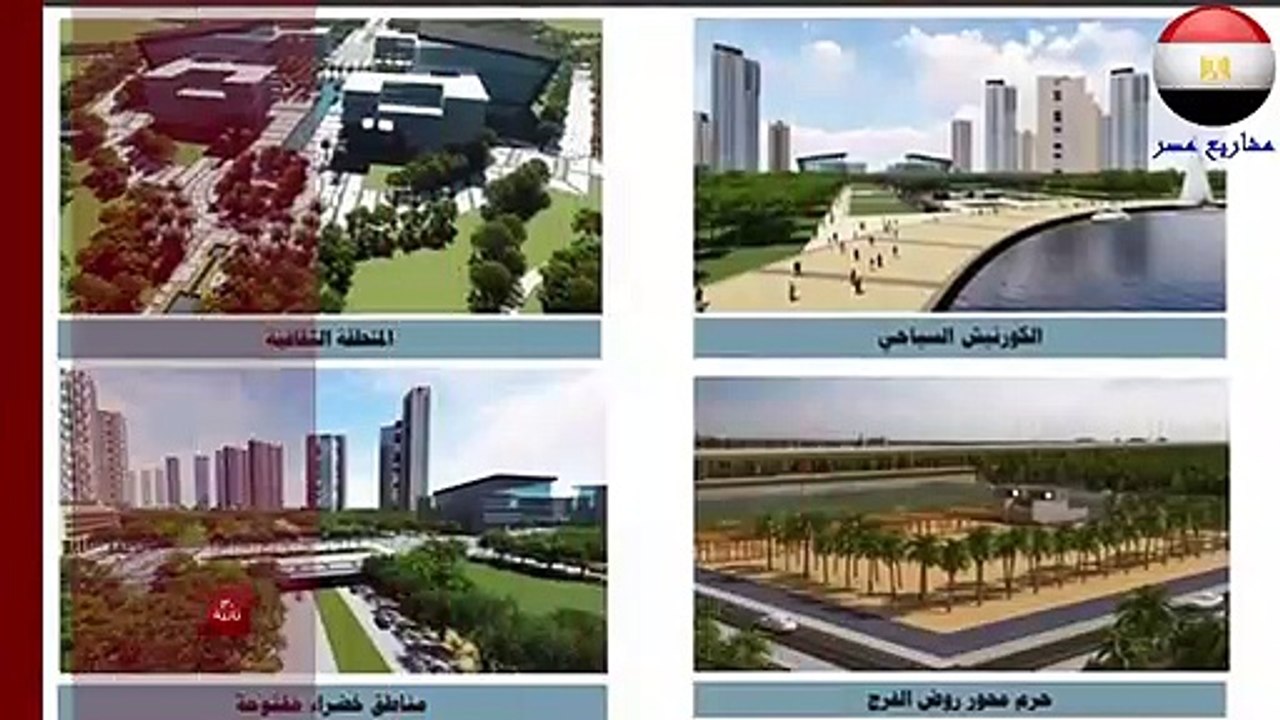"إكسترا نيوز" تعرض تقريرا حول مدينة حورس لتطوير جزيرة الوراق