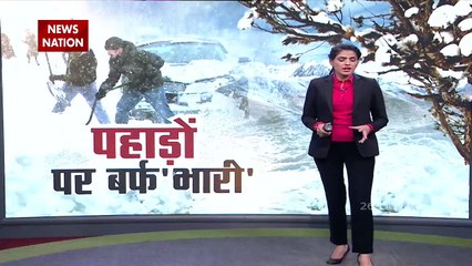 Jammu Kashmir से लेकर Uttarakhand तक बर्फबारी ने बढ़ाई लोगों की मुसीबतें, शीतलहर का बढ़ा कहर
