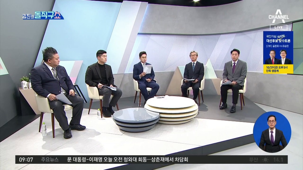 손준성 체포영장 기각됐는데…공수처, 조사 없이 영장 청구