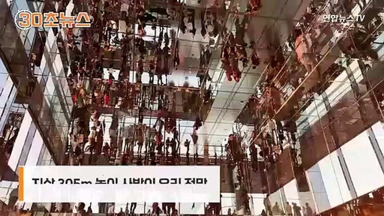 [30초뉴스] 뉴욕 전망대 복장 규정 "치마 입지 마세요"
