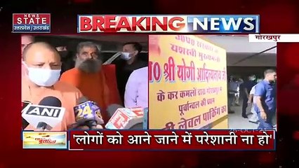 Gorakhpur के दौरे पर CM Yogi, किया मल्टीलेवल पार्किंग का उद्घाटन, देखें वीडियो