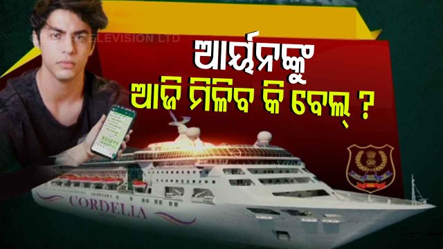 Drugs Case | Bombay HC To Hear Aryan Khan's Bail Plea Today