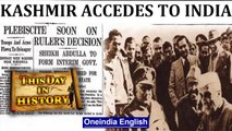 Kashmir accedes to India, Hari Singh signs instrument of accession |October 26 History|Oneindia News