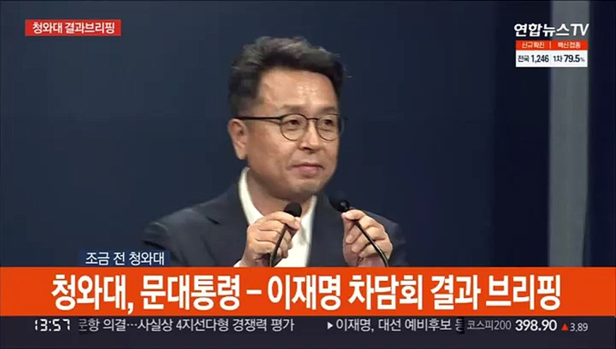 [현장연결] 文 "기후위기 다음 정부 짐 크다"…이재명 "제가 짐 졌으면"