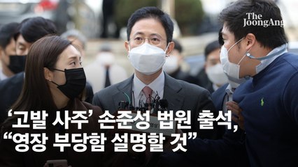 손준성 구속영장 기각…"공수처 전례없는 무리수, 망신 자초"
