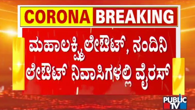 Delta Variant AY.4.2 Spreading In India: 2 Cases Found In Bengaluru
