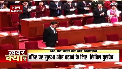 जमीनखोर चीन ने पारित किया नया भूमि सीमा कानून, LAC पर नई चाल