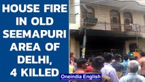 Delhi: Massive house fire kills 4 in Old Seemapuri area | Oneindia News