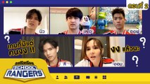 รถโรงเรียน School Rangers [EP.190] | ลี - ออม ตอนที่ 2